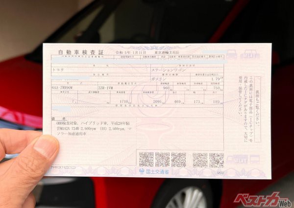 果たしてメリットはあんのかい!?　2023年1月から「車検証の電子化」スタートで何がどう変わる？